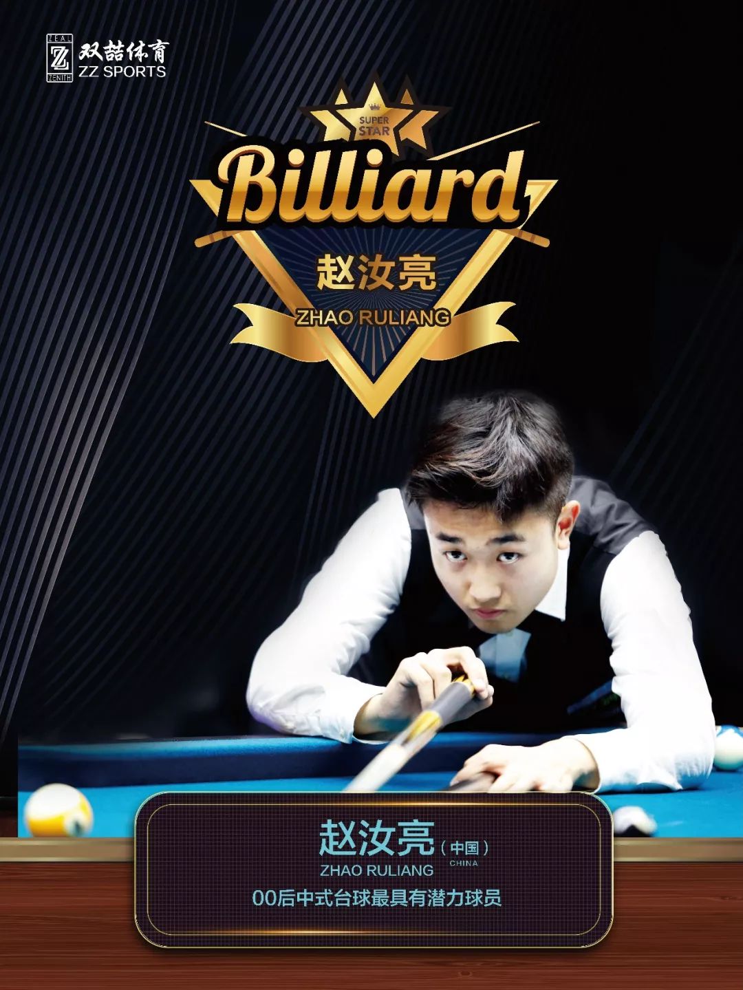 探讨中国队 探讨中国队