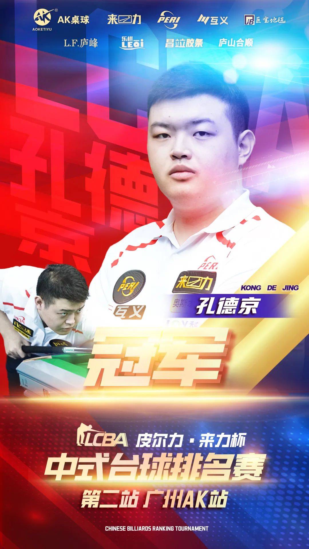 实力排行 实力排行