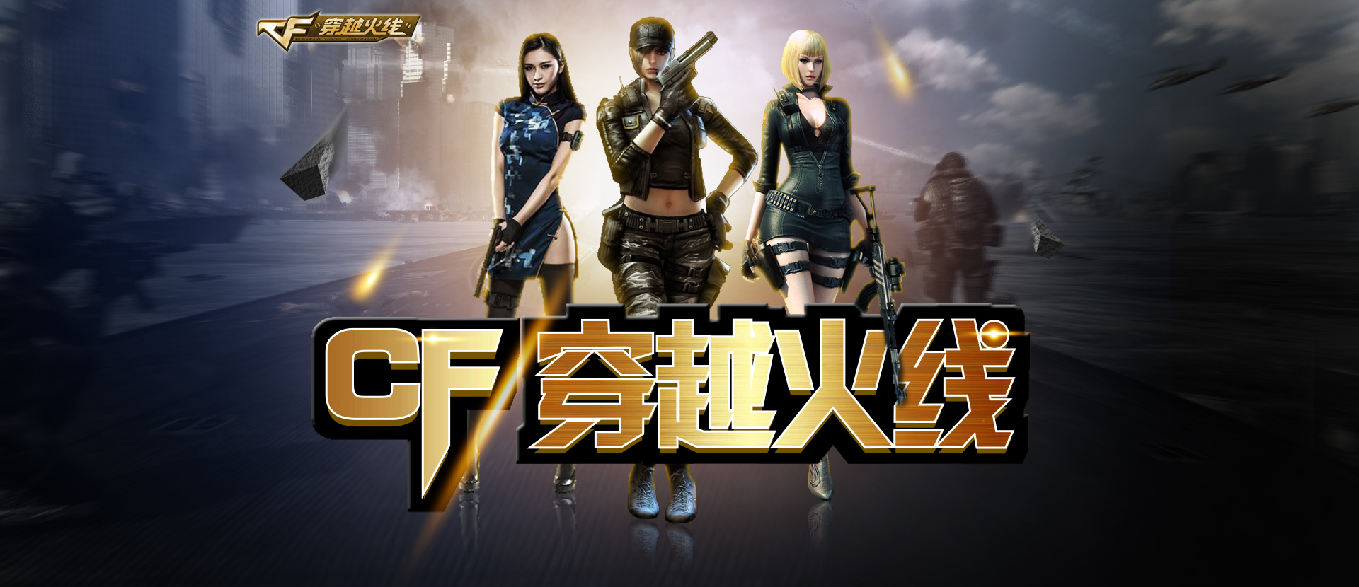 回来了 回来了